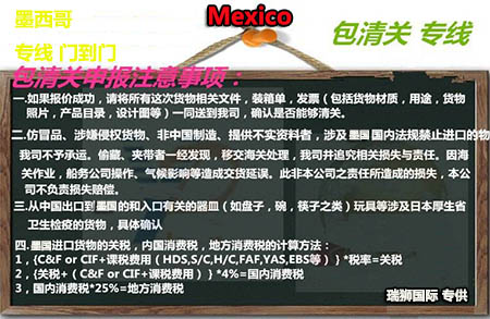  深圳出口到墨西哥FBA貨代 深圳出口墨西哥物流、深圳到墨西哥海運(yùn)、深圳空運(yùn)到墨西哥收費(fèi)、