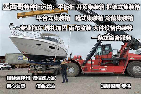  深圳出口到墨西哥FBA貨代 深圳出口墨西哥物流、深圳到墨西哥海運(yùn)、深圳空運(yùn)到墨西哥收費(fèi)、