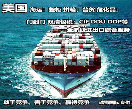 中美專(zhuān)線物流是怎么計(jì)費(fèi)  中美專(zhuān)線物流價(jià)格 中美專(zhuān)線海運(yùn) 中美
