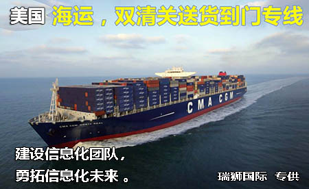 中美專(zhuān)線物流是怎么計(jì)費(fèi)  中美專(zhuān)線物流價(jià)格 中美專(zhuān)線海運(yùn) 中美