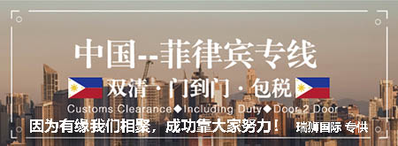 瑞獅國(guó)際一直以來(lái)與國(guó)內(nèi)各大港口的海關(guān)、商檢局、港務(wù)局、大型 服務(wù)遍神州?誠(chéng)信遞萬(wàn)家 用心為您? 物流倉(cāng)儲(chǔ)中心保持著 良好的合作關(guān)系，為貨主能提供快速、高效的貨物集港、倉(cāng)儲(chǔ)、清關(guān)、吊裝、裝船等一系列港口地面服務(wù)；公司憑借多年來(lái)與港務(wù)局密切合作的關(guān)系，在碼頭泊位的安排與裝卸設(shè)備的調(diào)用上面有著獨(dú)到的優(yōu)勢(shì)。