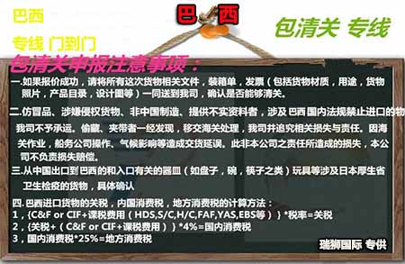 巴西空運專線 海運專線以及IMETRO認(rèn)證、ANATEL認(rèn)證、ANVISA認(rèn)證