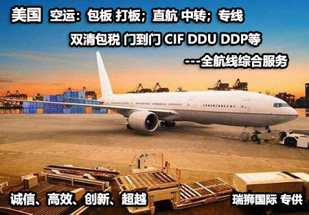 貨物發(fā)空運到美國需要注意些什么呢？