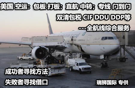 貨物發(fā)空運到美國需要注意些什么呢？