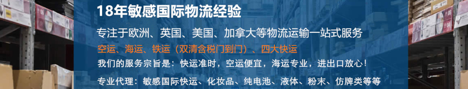 國際貨運代理公司，國際物流，亞馬遜頭程，F(xiàn)BA尾程派送，海運專線，陸運專線，雙清包稅門到門