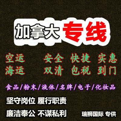 美國專線 美國海運(yùn)專線 美國空運(yùn)專線 美國亞馬遜FBA頭程物流公司 美國雙清包稅門到門