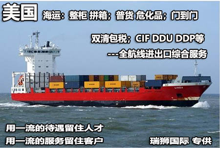 亞馬遜FBA海運(yùn)到美國費(fèi)用有哪些