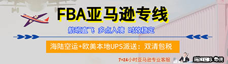 亞馬遜FBA配送服務(wù)是什么意思？有什么優(yōu)勢？