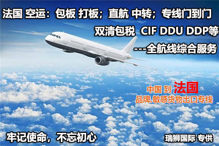法國FBA亞馬遜頭程物流：快遞、空運(yùn)、卡航、鐵運(yùn)和海運(yùn)專線的優(yōu)劣對(duì)比