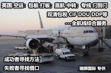 英國海運費用怎么計算？