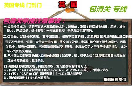 英國海運費用怎么計算？