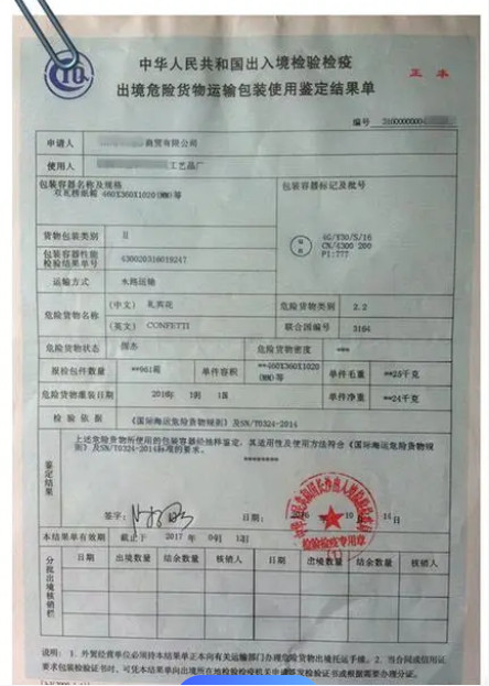 電池UN38.3檢測(cè)_電池檢測(cè)_UN38.3檢測(cè)報(bào)告