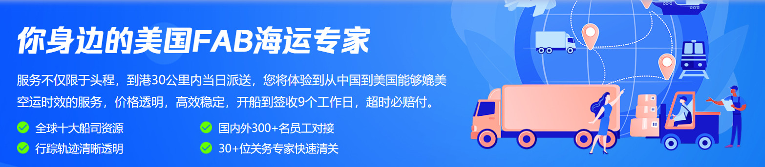 亞馬遜fba頭程 亞馬遜fba貨運(yùn)  亞馬遜fba物流 亞馬遜fba海外倉 亞馬遜fba運(yùn)輸 亞馬遜fba海運(yùn) 亞馬遜fba空運(yùn)
