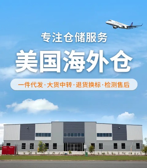 從頭程算起的完整流程：  貨入國內(nèi)集貨倉  -   確認(rèn)貨物資料  -  做柜  -  報(bào)關(guān)出口 -  國際運(yùn)輸（國際快遞、空運(yùn)、海運(yùn)、其他運(yùn)輸方式） - 清關(guān)  - 碼頭拖柜/機(jī)場提貨  - 海外倉卸貨 -  上架 - ERP發(fā)貨 - 出庫 - 配送到客戶（C端）/中轉(zhuǎn)FBA倉。