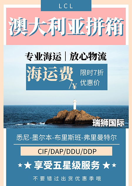瑞獅國(guó)際提供：亞馬遜自發(fā)貨運(yùn)費(fèi)計(jì)算 清遠(yuǎn)亞馬遜貨運(yùn)地址 南通亞馬遜貨運(yùn) 亞馬遜貨運(yùn)代理上海 國(guó)際貨運(yùn)代理亞馬遜運(yùn)營(yíng) 鄭州亞馬遜貨運(yùn)代理 亞馬遜中美貨運(yùn)飛機(jī) 深圳亞馬遜頭程貨運(yùn) 亞馬遜包退貨運(yùn)費(fèi)怎么算 亞馬遜賣家不退貨運(yùn)費(fèi)怎么算 貨運(yùn)亞馬遜怎么開(kāi)發(fā)客戶端 亞馬遜產(chǎn)品自發(fā)貨運(yùn)費(fèi)怎么設(shè)置 日本亞馬遜自發(fā)貨運(yùn)費(fèi)設(shè)置 亞馬遜日本站自發(fā)貨運(yùn)費(fèi) 亞馬遜自發(fā)貨運(yùn)費(fèi)算傭金嗎 義烏亞馬遜貨運(yùn)代理 自發(fā)貨運(yùn)費(fèi)模板亞馬遜 亞馬遜數(shù)字化貨運(yùn)平臺(tái) 在國(guó)外用亞馬遜怎么看貨運(yùn) 澳大利亞亞馬遜自發(fā)貨運(yùn)費(fèi)等服務(wù)。  瑞獅國(guó)際是國(guó)際貨運(yùn)代理公司、國(guó)際物流，跨境進(jìn)出口電子商務(wù)有限公司公司等商務(wù)部批準(zhǔn)的綜合性進(jìn)出口服務(wù)商之一。貨運(yùn)代理分為：國(guó)際貨運(yùn)代理公司 國(guó)內(nèi)貨運(yùn)代理公司或者航空貨運(yùn)代理、國(guó)內(nèi)貨運(yùn)和國(guó)際物流等。物流分為國(guó)內(nèi)物流和國(guó)際物流，瑞獅國(guó)際主打國(guó)際物流，但憑借優(yōu)秀的自有公司和代理網(wǎng)絡(luò)，在國(guó)內(nèi)物流或者國(guó)內(nèi)貨運(yùn)方面，也有涉及，國(guó)為國(guó)內(nèi)外進(jìn)出口企事業(yè)單位提供完整綜合的優(yōu)秀服務(wù)。 