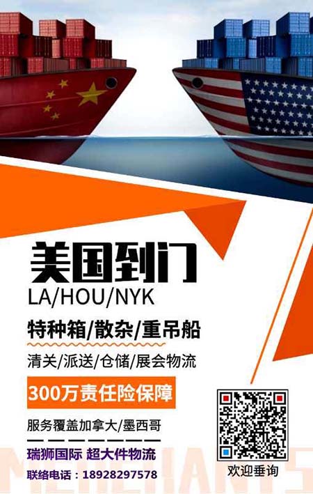 瑞獅國(guó)際提供：亞馬遜自發(fā)貨運(yùn)費(fèi)計(jì)算 清遠(yuǎn)亞馬遜貨運(yùn)地址 南通亞馬遜貨運(yùn) 亞馬遜貨運(yùn)代理上海 國(guó)際貨運(yùn)代理亞馬遜運(yùn)營(yíng) 鄭州亞馬遜貨運(yùn)代理 亞馬遜中美貨運(yùn)飛機(jī) 深圳亞馬遜頭程貨運(yùn) 亞馬遜包退貨運(yùn)費(fèi)怎么算 亞馬遜賣家不退貨運(yùn)費(fèi)怎么算 貨運(yùn)亞馬遜怎么開(kāi)發(fā)客戶端 亞馬遜產(chǎn)品自發(fā)貨運(yùn)費(fèi)怎么設(shè)置 日本亞馬遜自發(fā)貨運(yùn)費(fèi)設(shè)置 亞馬遜日本站自發(fā)貨運(yùn)費(fèi) 亞馬遜自發(fā)貨運(yùn)費(fèi)算傭金嗎 義烏亞馬遜貨運(yùn)代理 自發(fā)貨運(yùn)費(fèi)模板亞馬遜 亞馬遜數(shù)字化貨運(yùn)平臺(tái) 在國(guó)外用亞馬遜怎么看貨運(yùn) 澳大利亞亞馬遜自發(fā)貨運(yùn)費(fèi)等服務(wù)。  瑞獅國(guó)際依據(jù)各地的分公司及優(yōu)質(zhì)的代理網(wǎng)絡(luò)，全力為全球企事業(yè)單位提供跨境國(guó)際貨運(yùn)代理服務(wù)，美國(guó)海運(yùn)專線,美國(guó)海運(yùn),FBA頭程,海運(yùn)拼箱FBA散貨拼箱 亞馬遜整柜到門 亞馬遜物流拼箱，瑞獅國(guó)際多年聚焦美國(guó)海運(yùn)專線，專注于海運(yùn)FBA散貨拼箱、商用倉(cāng)散貨拼箱、美國(guó)亞馬遜海運(yùn)FBA商用倉(cāng)、中國(guó)到美國(guó)專線物流服務(wù)，深圳知名的國(guó)際海運(yùn)拼箱公司。  