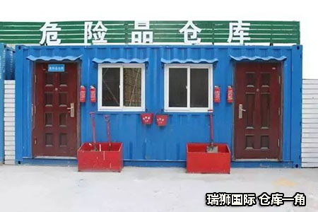 瑞獅國(guó)際危險(xiǎn)品報(bào)關(guān)