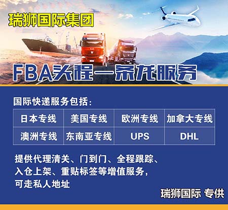 FBA頭程一條龍服務(wù)，提供清關(guān)，到門服務(wù)