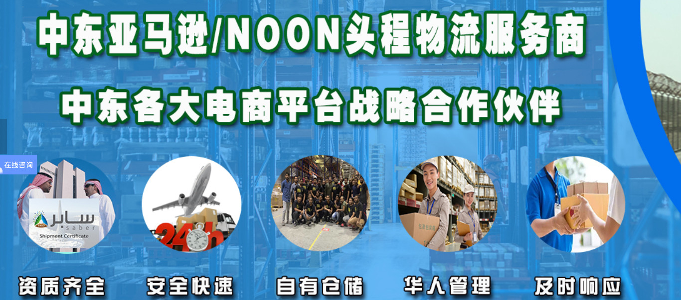 中東專(zhuān)線  中東貨運(yùn)專(zhuān)線 去中東dpd專(zhuān)線 中國(guó)至中東專(zhuān)線專(zhuān)線要多久 黃石到中東專(zhuān)線專(zhuān)線 中東搬家專(zhuān)線 中東進(jìn)口專(zhuān)線 中東專(zhuān)線發(fā)票裝箱單如何填 中東運(yùn)輸專(zhuān)線 快遞中東專(zhuān)線 物流中東專(zhuān)線 中東專(zhuān)線可以寄煙 中東專(zhuān)線快遞單號(hào)查詢(xún) 中東專(zhuān)線服務(wù) 中東專(zhuān)線價(jià)格表 深圳到中東快遞專(zhuān)線 中東快遞專(zhuān)線快遞查詢(xún) 澳洲中東中東專(zhuān)線 中東海運(yùn)雙清專(zhuān)線、中東貨代公司、中東以什么運(yùn)輸為主、中國(guó)中東海運(yùn)、中東專(zhuān)線專(zhuān)線、中東專(zhuān)線物流、中東專(zhuān)線的物流公司、中東專(zhuān)線小包、中東專(zhuān)線空派、中東專(zhuān)線海運(yùn)、中東專(zhuān)線國(guó)際物流、中東專(zhuān)線物流費(fèi)用、中東專(zhuān)線基本知識(shí)、中東專(zhuān)線推薦、中東專(zhuān)線地址不完整