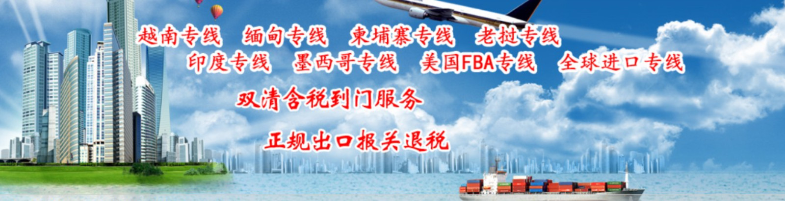 新加坡專線，新加坡包稅專線，新加坡雙清專線，新加坡雙清快遞，新加坡包稅快遞，電子煙到新加坡雙清快遞，煙油到新加坡雙清包稅空運(yùn)快遞