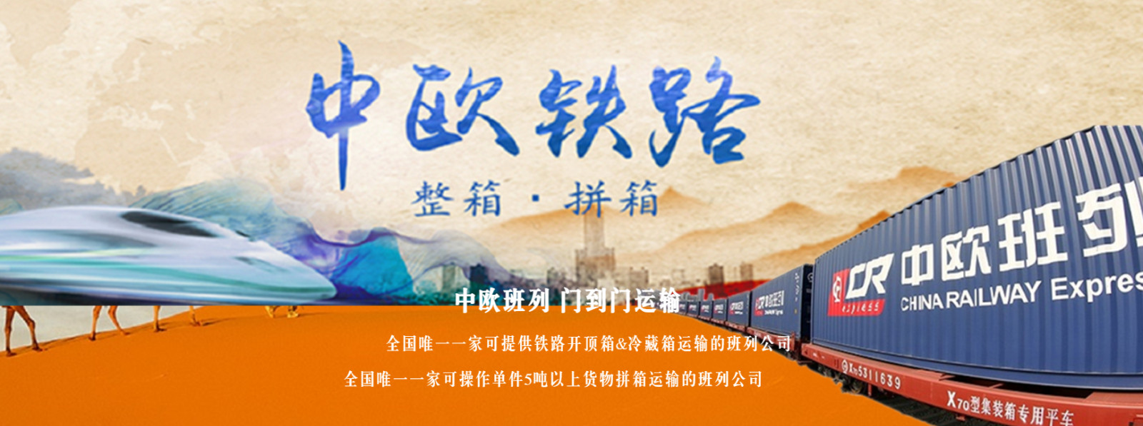 中歐班列運(yùn)行線地圖、中歐班列線路、中歐班列怎么買(mǎi)票、中歐班列運(yùn)費(fèi)、中歐班列站點(diǎn)、中歐班列義烏、中歐班列貨運(yùn)量、中歐班列運(yùn)輸、中歐班列多少節(jié)車(chē)廂、中歐班列途徑哪些國(guó)家