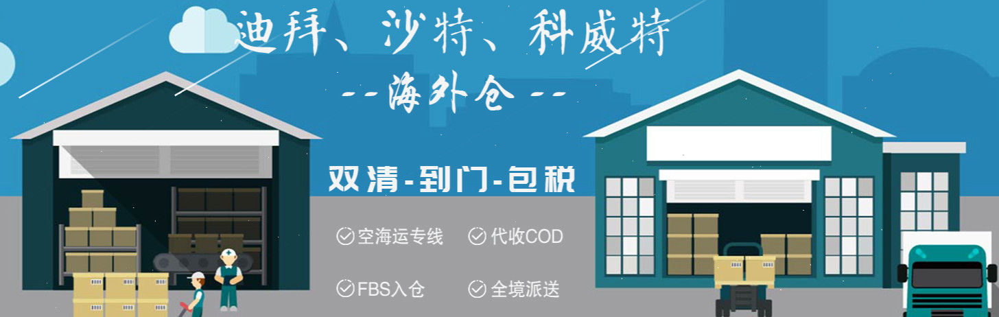 中東專線的幾種運輸方式？水路海運 航空空運 海陸空多式聯(lián)運