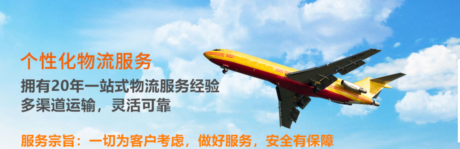 巴西專線 巴西海運(yùn)船期查詢 巴西空運(yùn)貨物追蹤 巴西?？章?lián)運(yùn)雙清包稅門到門