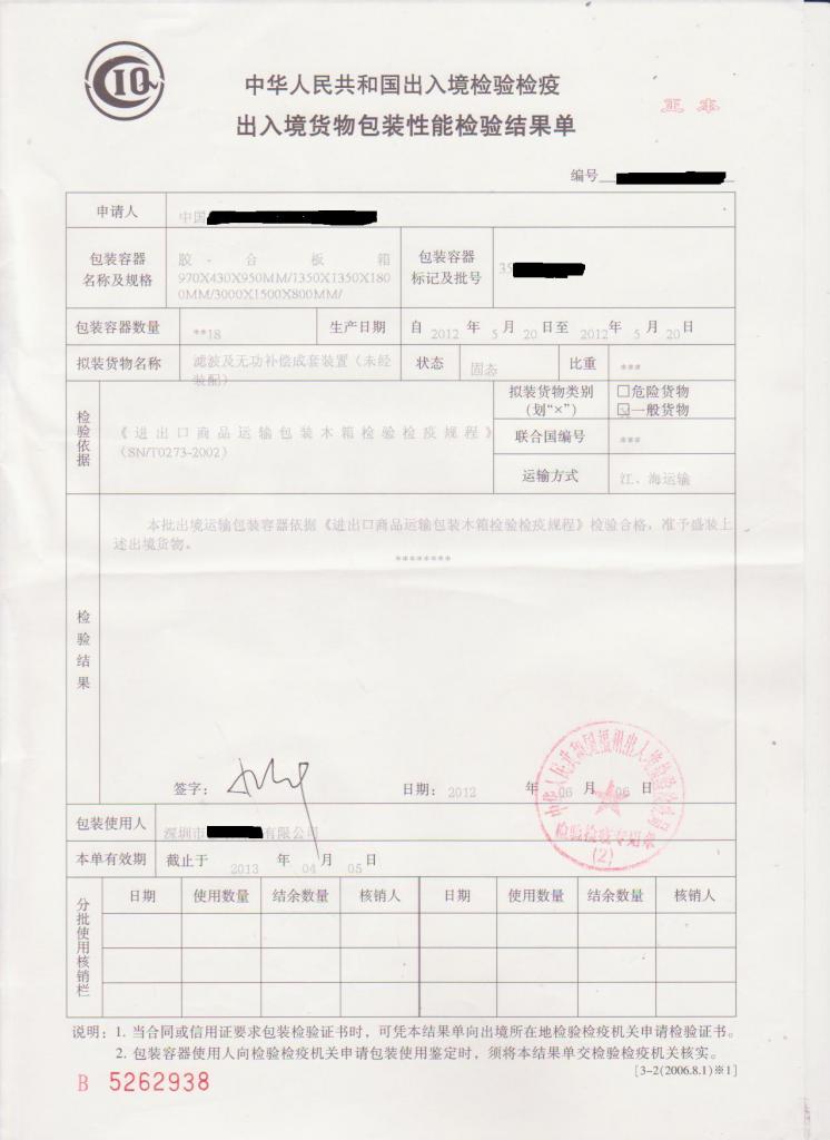 什么是危包證？危包證辦理流程和必備資料