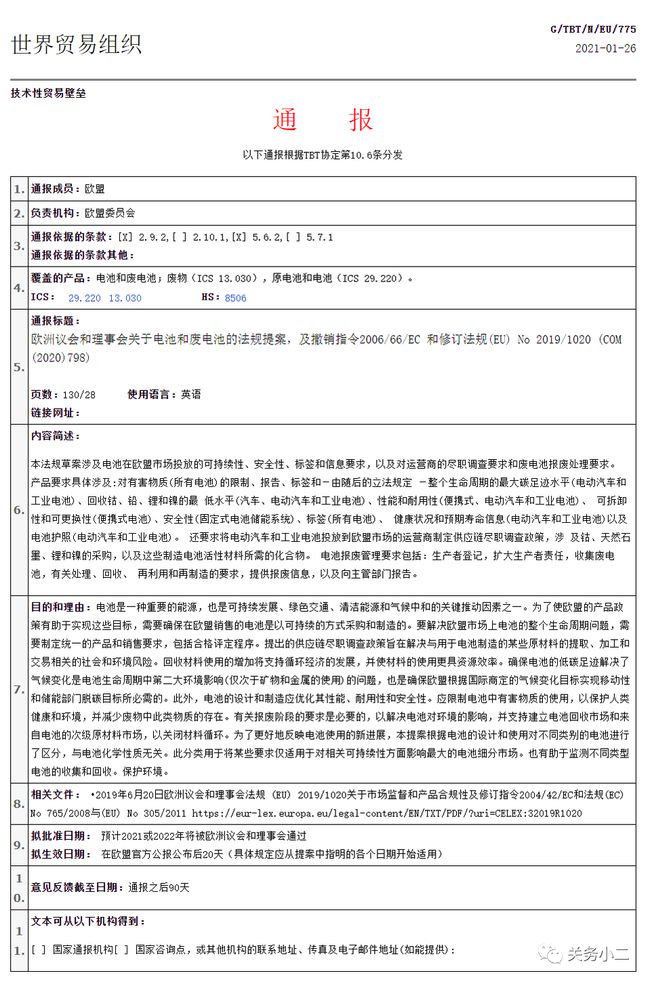 電池功率計(jì)算-國(guó)際快遞電池不超100瓦是什么意思