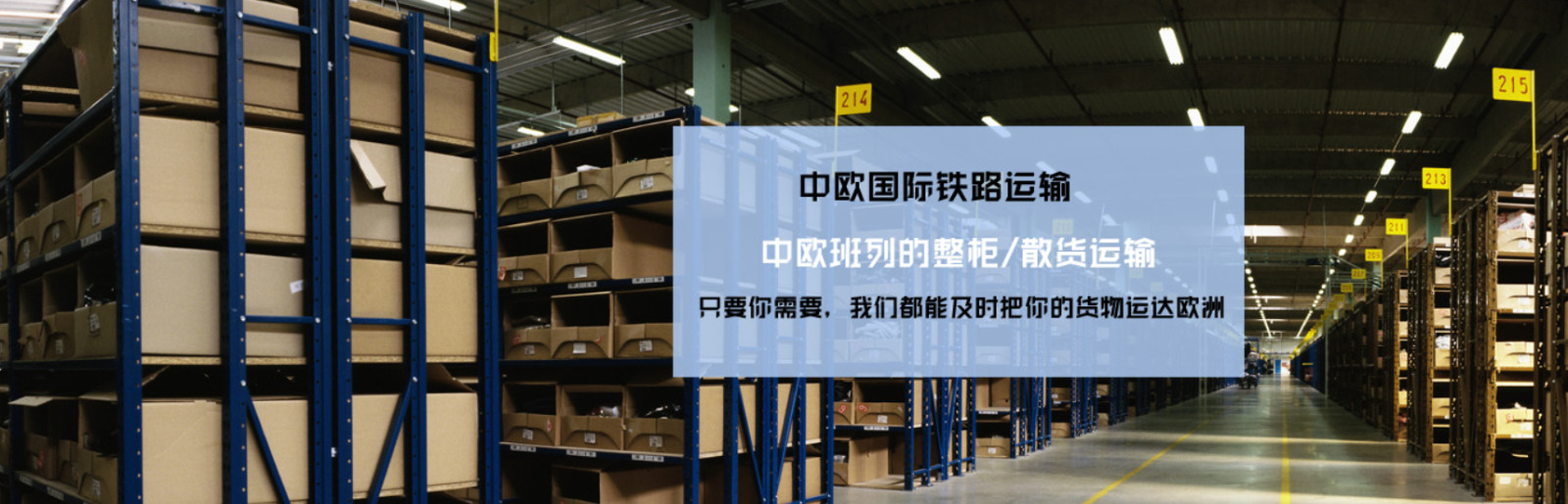 中歐卡航專(zhuān)線(xiàn) 中歐卡航船期查詢(xún) 中歐卡航貨物追蹤 中歐卡航海陸空聯(lián)運(yùn)雙清包稅門(mén)到門(mén)