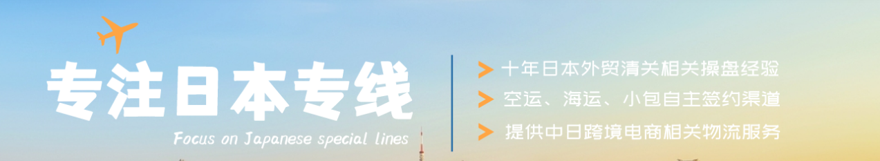 日本亞馬遜FBA?？ò捶接嬞M