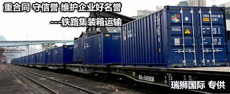 武漢海鐵聯(lián)捷供應鏈管理有限公司 中歐班列 多式聯(lián)運