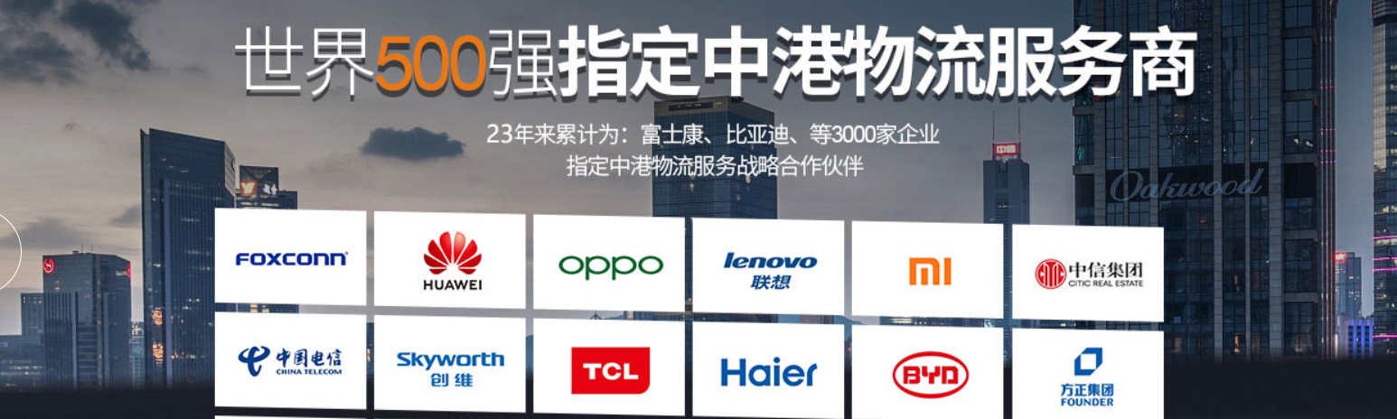 中港物流貨運公司、中港運輸是什么意思、中港物流、中港物流有限公司、疫情期間中港運輸、中港運輸暫停、中港運輸中為什么選擇公路運輸、中港運輸操作流程、中港運輸車、中港運輸集團(tuán)、中港運輸價格、中港物流貨運公司、中港物流有限公司、中港物流查詢、中港