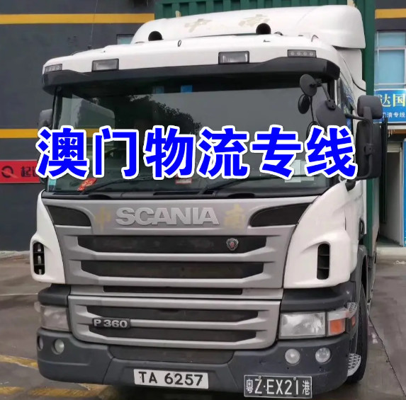 中港運輸公司如何選擇、香港倉及中港運輸、深圳中港運輸轉(zhuǎn)單、中港運輸公司如何選擇、港口運輸公司、中港運輸車指標、深圳中港運輸、中港車運輸危險品、香港中遠海運集團。中港物流哪個公司好呀、中外運輸有限公司好嗎、深圳最大的中港運輸公司、中外運物流港怎么樣、最大的中港物流公司、無論是作為外貿(mào)或貨代多掌握中港運輸?shù)囊恍┲R，可更好的服務(wù)進出口跨境國際物流各企事業(yè)單位。如：中港運輸公司如何選擇、香港倉及中港運輸、深圳中港運輸轉(zhuǎn)單、中港運輸公司如何選擇、港口運輸公司、中港運輸車指標、深圳中港運輸、中港車運輸危險品