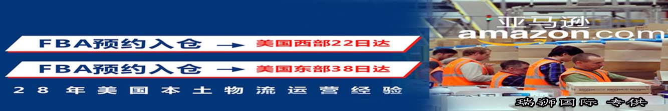 什么是FBA海運 FBA海運要求是什么FBA海運費用、fba海運費用是怎么計算的、FBA海運國際物流、美國fba專線海運、澳洲fba海運、FBA運費、美國fba海運費用、fba海運價格是多少、fba海運流程、fba海運頭程價格、FBA海運優(yōu)點和缺點 美國FBA海運整箱收費  美國FBA海運拼箱收費  FBA海運要求