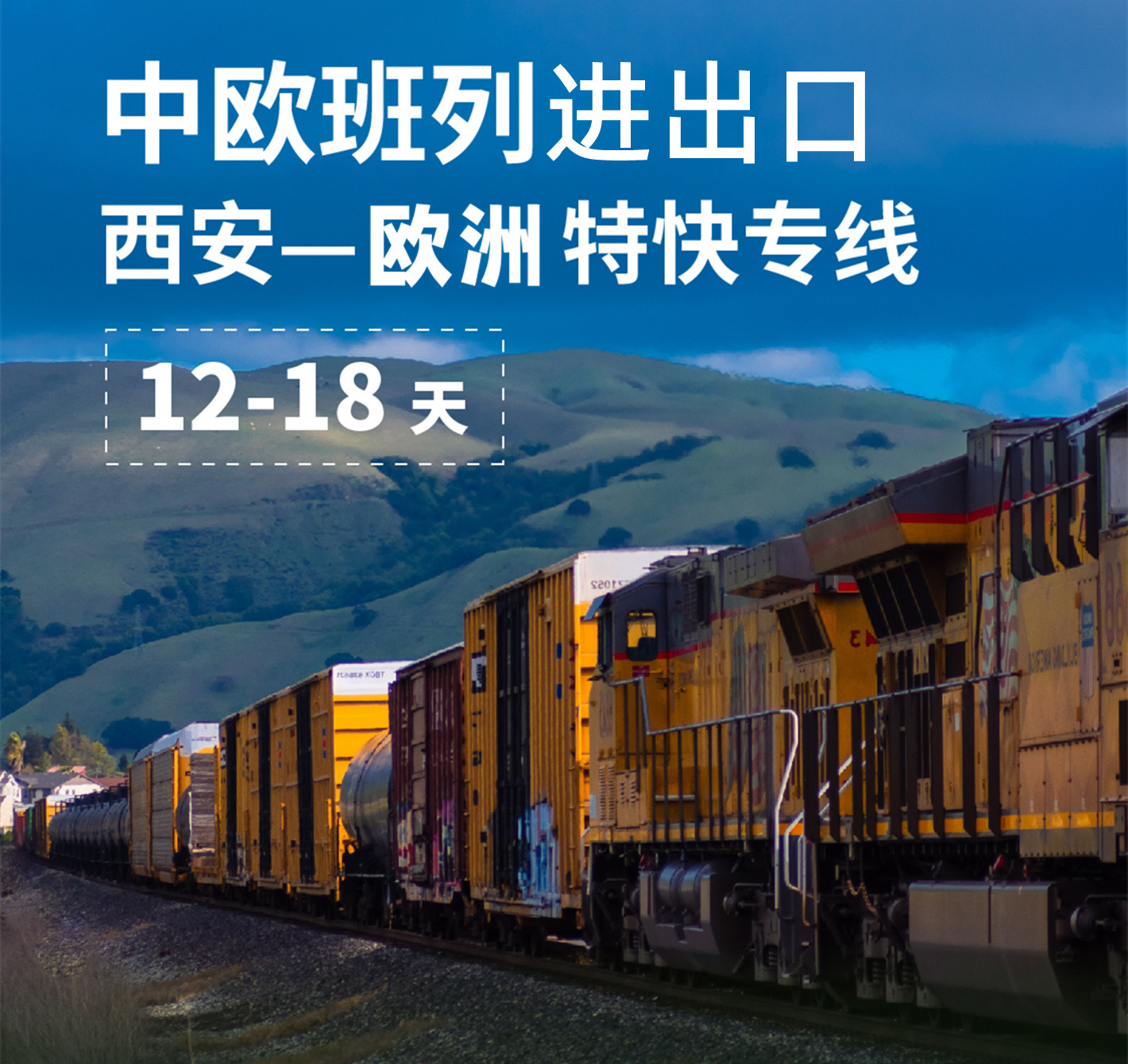 國際班列,中歐班列,中亞班列,班列,一帶一路,國際鐵路運輸,貨運代理,在線訂艙,整箱拼箱,多式聯(lián)運,國際物流,歐洲,俄羅斯,鐵路,重慶,成都,西安,武漢,鄭州,新疆,渝蓉湘,新歐,滿歐,德國,口岸,價格查詢,中歐鐵路, 中歐班列線路圖、義烏中歐班列線路、西安中歐班列線路、霍爾果斯中歐班列線路、鄭州到漢堡中歐班列線路、沈陽中歐班列線路、中歐班列線路圖越南線、中歐班列線路圖高清、中歐班列線路圖立陶宛、中歐班列線路圖,中歐班列國際物流,鐵路貨運價格 – 中歐班列運輸