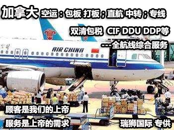 加拿大專線  加拿大貨運(yùn)專線 去加拿大dpd專線 中國至加拿大專線專線要多久 黃石到加拿大專線專線 加拿大搬家專線 加拿大進(jìn)口專線 加拿大專線發(fā)票裝箱單如何填 加拿大運(yùn)輸專線 快遞加拿大專線 物流加拿大專線 加拿大專線可以寄煙 加拿大專線快遞單號查詢 加拿大專線服務(wù) 加拿大專線價(jià)格表 深圳到加拿大快遞專線 加拿大快遞專線快遞查詢 澳洲加拿大新西蘭專線 加拿大海運(yùn)雙清專線、加拿大貨代公司、加拿大以什么運(yùn)輸為主、中國加拿大海運(yùn)、加拿大專線專線、加拿大專線物流、加拿大專線的物流公司、加拿大專線小包、加拿大專線空派、加拿大專線海運(yùn)、加拿大專線國際物流、加拿大專線物流費(fèi)用、加拿大專線基本知識、加拿大專線推薦、加拿大專線地址不完整