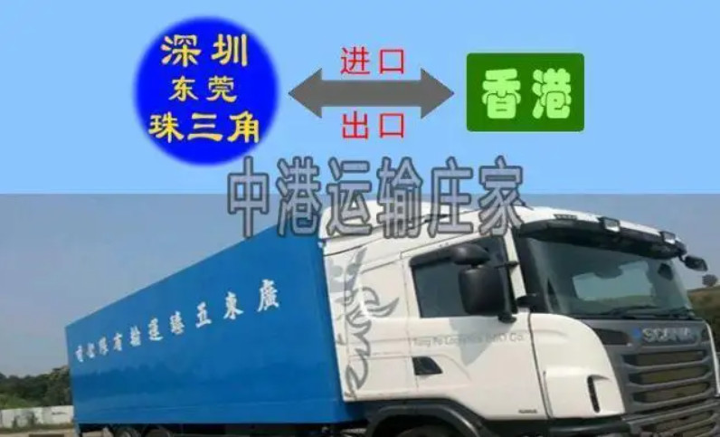 中港物流貨運公司、中港運輸是什么意思、中港物流、中港物流有限公司、疫情期間中港運輸、中港運輸暫停、中港運輸中為什么選擇公路運輸、中港運輸操作流程、中港運輸車、中港運輸集團、中港運輸價格、中港物流貨運公司、中港物流有限公司、中港物流查詢、中港物流工資一般多少、中港專線、中港快遞、中港搬家公司、中港貨運專線、中港物流貨運公司、中港物流、中港運輸、中港搬家公司、中港貨運物流、中港貨運司機、中港貨運車、中港貨運司機豁免隔離、中港專線網(wǎng)絡(luò)、中港專線物流、中港專線物流代理、中港專線物流公司、中港專線查詢、中港專線vps、中港專線是什么意思、中港專線物流,時效快,價格低、中港專線電話、中港專線英文、中港國際是干什么的、中港貨代怎么找客戶