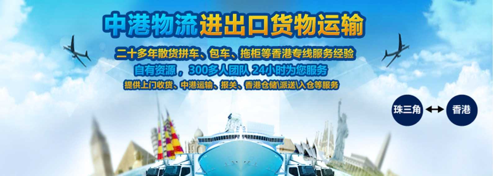 中港物流貨運公司、中港運輸是什么意思、中港物流、中港物流有限公司、疫情期間中港運輸、中港運輸暫停、中港運輸中為什么選擇公路運輸、中港運輸操作流程、中港運輸車、中港運輸集團、中港運輸價格、中港物流貨運公司、中港物流有限公司、中港物流查詢、中港物流工資一般多少、中港專線、中港快遞、中港搬家公司、中港貨運專線、中港物流貨運公司、中港物流、中港運輸、中港搬家公司、中港貨運物流、中港貨運司機、中港貨運車、中港貨運司機豁免隔離、中港專線網(wǎng)絡(luò)、中港專線物流、中港專線物流代理、中港專線物流公司、中港專線查詢、中港專線vps、中港專線是什么意思、中港專線物流,時效快,價格低、中港專線電話、中港專線英文、中港國際是干什么的、中港貨代怎么找客戶