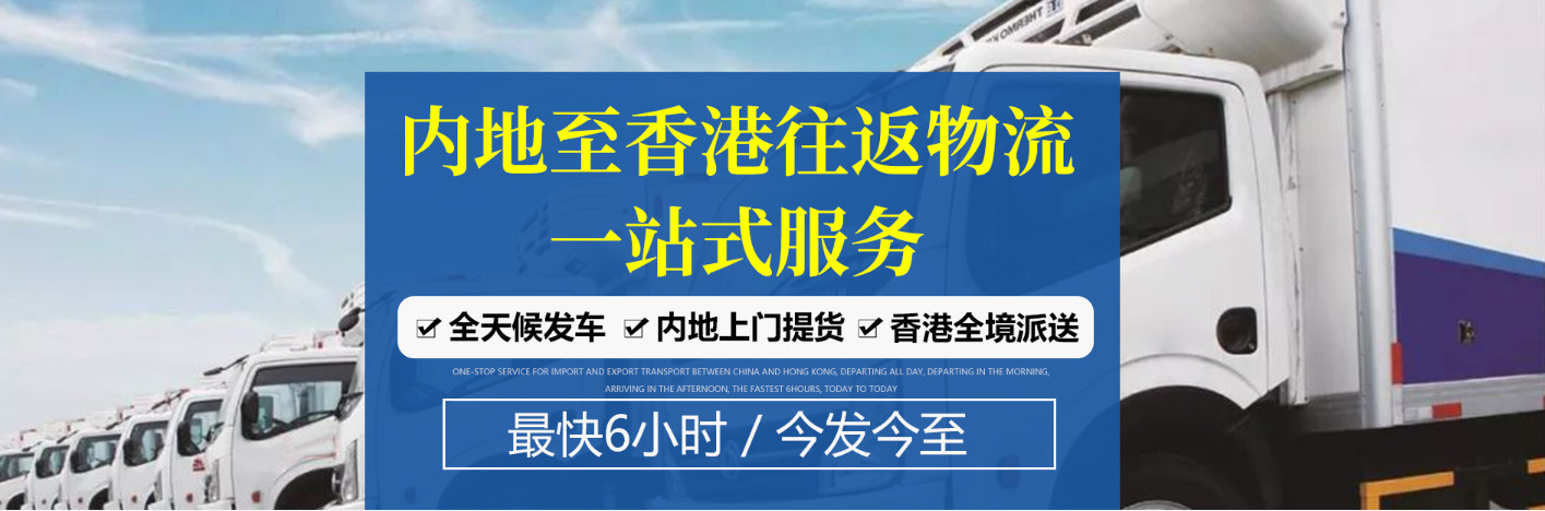 中港物流貨運公司、中港運輸是什么意思、中港物流、中港物流有限公司、疫情期間中港運輸、中港運輸暫停、中港運輸中為什么選擇公路運輸、中港運輸操作流程、中港運輸車、中港運輸集團、中港運輸價格、中港物流貨運公司、中港物流有限公司、中港物流查詢、中港物流工資一般多少、中港專線、中港快遞、中港搬家公司、中港貨運專線、中港物流貨運公司、中港物流、中港運輸、中港搬家公司、中港貨運物流、中港貨運司機、中港貨運車、中港貨運司機豁免隔離、中港專線網(wǎng)絡(luò)、中港專線物流、中港專線物流代理、中港專線物流公司、中港專線查詢、中港專線vps、中港專線是什么意思、中港專線物流,時效快,價格低、中港專線電話、中港專線英文、中港國際是干什么的、中港貨代怎么找客戶