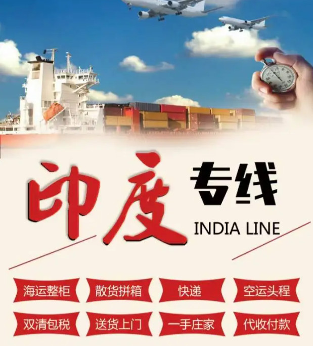 印度專線  印度貨運專線 去印度dpd專線 中國至印度專線專線要多久 黃石到印度專線專線 印度搬家專線 印度進口專線 印度專線發(fā)票裝箱單如何填 印度運輸專線 快遞印度專線 物流印度專線 印度專線可以寄煙 印度專線快遞單號查詢 印度專線服務 印度專線價格表 深圳到印度快遞專線 印度快遞專線快遞查詢 澳洲印度印度專線 印度海運雙清專線、印度貨代公司、印度以什么運輸為主、中國印度海運、印度專線專線、印度專線物流、印度專線的物流公司、印度專線小包、印度專線空派、印度專線海運、印度專線國際物流、印度專線物流費用、印度專線基本知識、印度專線推薦、印度專線地址不完整