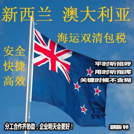 澳大利亞專線 中加物流 澳大利亞運(yùn)輸專線 澳大利亞貨運(yùn) 河北到澳大利亞貨運(yùn)專線 澳大利亞物流運(yùn)輸專線 澳大利亞貨運(yùn)物流 中澳大利亞際雙清物流公司 中澳大利亞際雙清物流貿(mào)易 北京澳大利亞物流雙清 澳大利亞雙清物流公司 中加專線雙清 澳大利亞專線物流查詢 中加雙清 澳大利亞國際物流 莫斯科雙清 澳大利亞專線物流公司 澳大利亞專線 澳大利亞陸運(yùn) 澳大利亞專線