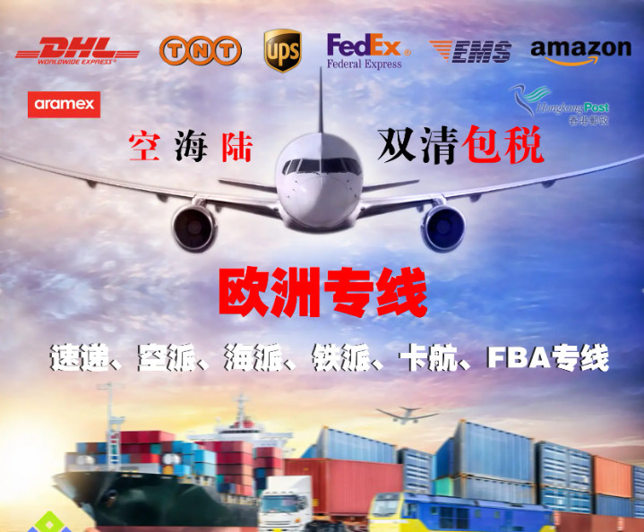 國際物流 國際貨運(yùn)代理 貨運(yùn)代理公司 航空國際貨運(yùn) ?？章?lián)運(yùn) 多式聯(lián)運(yùn) 特種箱,危險品,平板柜,開頂柜,框架柜,國際空運(yùn),國際海運(yùn),集裝箱,國際貨運(yùn)代理公司,物流公司,東莞拼箱,東莞空運(yùn),東莞海運(yùn),內(nèi)河運(yùn)輸,貨代公司,貨運(yùn)代理,雙清包稅,FBA頭程,亞馬遜頭程,門到門