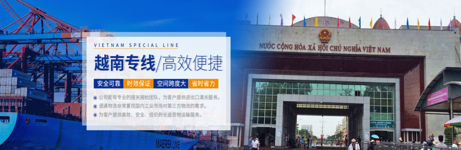 越南專線  越南貨運專線 去越南dpd專線 中國至越南專線專線要多久 黃石到越南專線專線 越南搬家專線 越南進口專線 越南專線發(fā)票裝箱單如何填 越南運輸專線 快遞越南專線 物流越南專線 越南專線可以寄煙 越南專線快遞單號查詢 越南專線服務 越南專線價格表 深圳到越南快遞專線 越南快遞專線快遞查詢 澳洲越南越南專線 越南海運雙清專線、越南貨代公司、越南以什么運輸為主、中國越南海運、越南專線專線、越南專線物流、越南專線的物流公司、越南專線小包、越南專線空派、越南專線海運、越南專線國際物流、越南專線物流費用、越南專線基本知識、越南專線推薦、越南專線地址不完整 越南專線 中加物流 越南運輸專線 越南貨運 河北到越南貨運專線 越南物流運輸專線 越南貨運物流 中越南際雙清物流公司 中越南際雙清物流貿易 北京越南物流雙清 越南雙清物流公司 中加專線雙清 越南專線物流查詢 中加雙清 越南國際物流 莫斯科雙清 越南專線物流公司 越南專線 越南陸運 越南專線