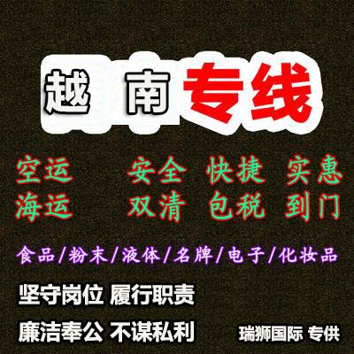 越南專線 中加物流 越南運輸專線 越南貨運 河北到越南貨運專線 越南物流運輸專線 越南貨運物流 中越南際雙清物流公司 中越南際雙清物流貿(mào)易 北京越南物流雙清 越南雙清物流公司 中加專線雙清 越南專線物流查詢 中加雙清 越南國際物流 莫斯科雙清 越南專線物流公司 越南專線 越南陸運 越南專線