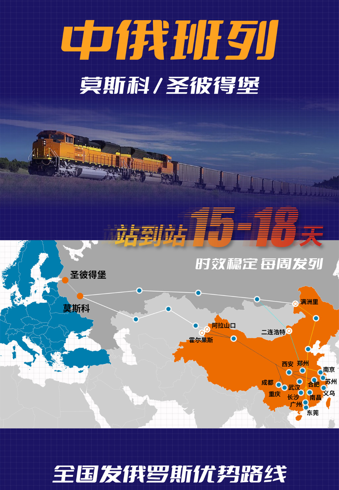 中歐班列,中亞班列,中國(guó)到歐洲班列,中歐班列公司排名,中歐班列公司,中亞班列物流公司 ,中歐鐵路,中歐卡航,中歐班列物流,歐洲物流,中歐班列貨代,中歐班列運(yùn)費(fèi)價(jià)格,中歐班列快遞,中歐班列線路圖,中歐鐵路運(yùn)輸,中國(guó)到歐洲鐵路運(yùn)輸,中歐班列運(yùn)輸,中歐班列價(jià)格查詢,中歐班列物流公司,中歐班列查詢系統(tǒng),中歐班列國(guó)際貨運(yùn),中歐班列國(guó)際物流,中歐班列訂艙平臺(tái),中歐班列貨運(yùn)代理,中國(guó)到歐洲鐵路運(yùn)輸價(jià)格,中歐鐵路運(yùn)輸,中歐鐵路運(yùn)費(fèi),中國(guó)到歐洲鐵路運(yùn)輸路線,中國(guó)到歐洲火車運(yùn)輸,卡航物流