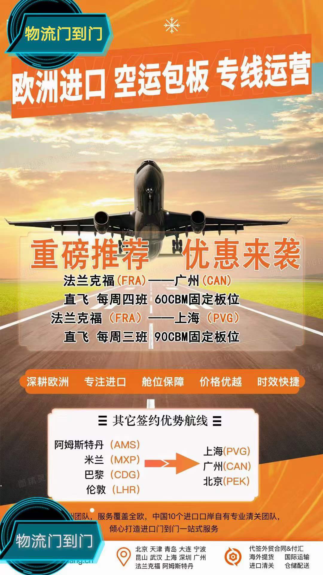 興通海運股份有限公司競得上海中船重工萬邦航運股份公司
