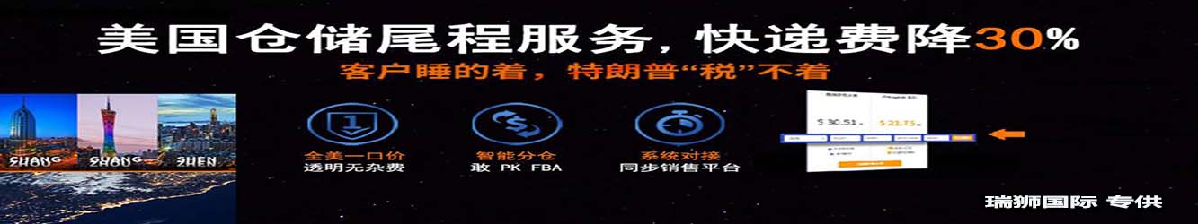 亞馬遜自發(fā)貨運費計算 清遠(yuǎn)亞馬遜貨運地址 南通亞馬遜貨運 亞馬遜貨運代理上海 國際貨運代理亞馬遜運營 鄭州亞馬遜貨運代理 亞馬遜中美貨運飛機 深圳亞馬遜頭程貨運 亞馬遜包退貨運費怎么算 亞馬遜賣家不退貨運費怎么算 貨運亞馬遜怎么開發(fā)客戶端 亞馬遜產(chǎn)品自發(fā)貨運費怎么設(shè)置 日本亞馬遜自發(fā)貨運費設(shè)置 亞馬遜日本站自發(fā)貨運費 亞馬遜自發(fā)貨運費算傭金嗎 義烏亞馬遜貨運代理 自發(fā)貨運費模板亞馬遜 亞馬遜數(shù)字化貨運平臺 在國外用亞馬遜怎么看貨運 澳大利亞亞馬遜自發(fā)貨運費