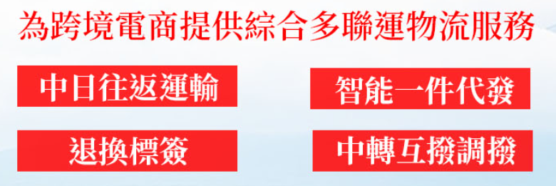日本專線  日本貨運(yùn)專線 去日本dpd專線 中國至日本專線專線要多久 黃石到日本專線專線 日本搬家專線 日本進(jìn)口專線 日本專線發(fā)票裝箱單如何填 日本運(yùn)輸專線 快遞日本專線 物流日本專線 日本專線可以寄煙 日本專線快遞單號查詢 日本專線服務(wù) 日本專線價格表 深圳到日本快遞專線 日本快遞專線快遞查詢 澳洲日本日本專線 日本海運(yùn)雙清專線、日本貨代公司、日本以什么運(yùn)輸為主、中國日本海運(yùn)、日本專線專線、日本專線物流、日本專線的物流公司、日本專線小包、日本專線空派、日本專線海運(yùn)、日本專線國際物流、日本專線物流費(fèi)用、日本專線基本知識、日本專線推薦、日本專線地址不完整
