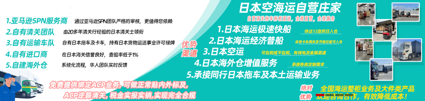 日本專線  日本貨運(yùn)專線 去日本dpd專線 中國至日本專線專線要多久 黃石到日本專線專線 日本搬家專線 日本進(jìn)口專線 日本專線發(fā)票裝箱單如何填 日本運(yùn)輸專線 快遞日本專線 物流日本專線 日本專線可以寄煙 日本專線快遞單號查詢 日本專線服務(wù) 日本專線價格表 深圳到日本快遞專線 日本快遞專線快遞查詢 澳洲日本日本專線 日本海運(yùn)雙清專線、日本貨代公司、日本以什么運(yùn)輸為主、中國日本海運(yùn)、日本專線專線、日本專線物流、日本專線的物流公司、日本專線小包、日本專線空派、日本專線海運(yùn)、日本專線國際物流、日本專線物流費(fèi)用、日本專線基本知識、日本專線推薦、日本專線地址不完整
